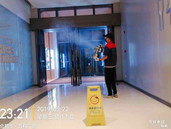 超低噴霧器消殺