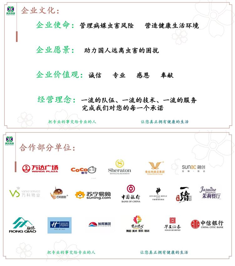 1740208611193388.jpg 企業(yè)介紹.jpg